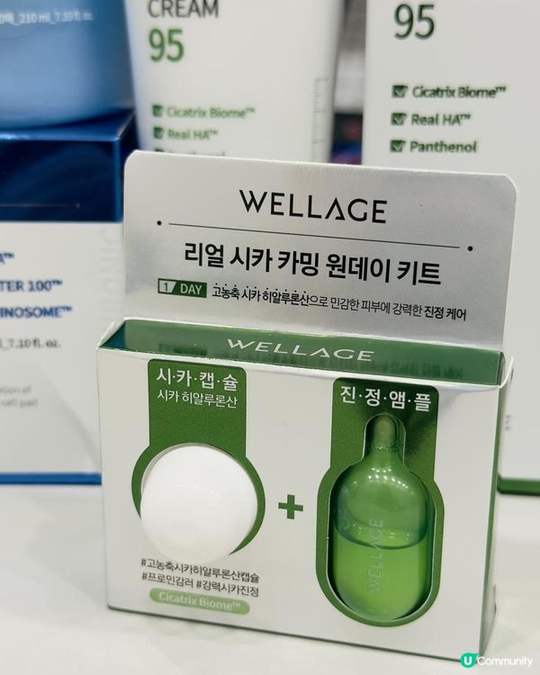 ♡ WELLAGE 韓式醫美級護膚體驗♡