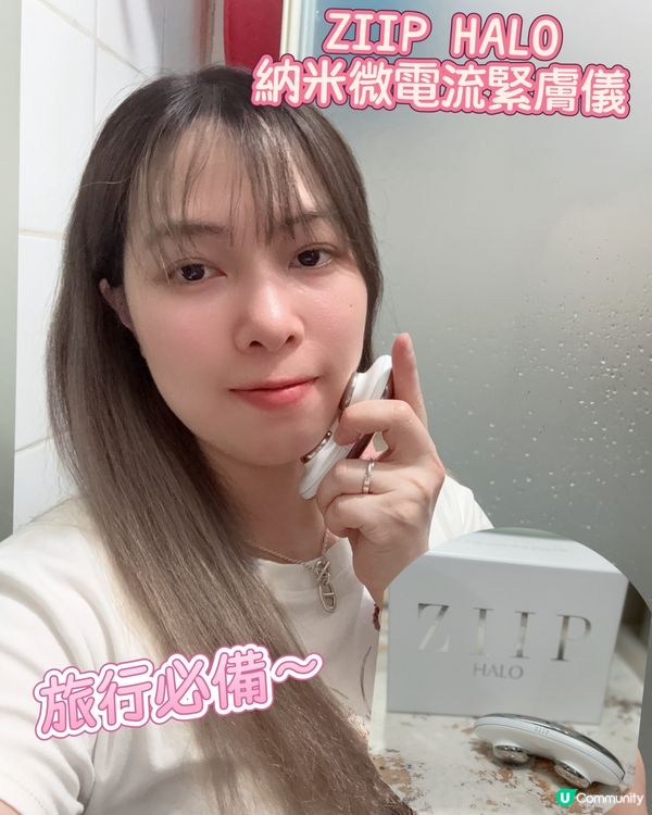 旅行必備✈️4分鐘緊緻🤩