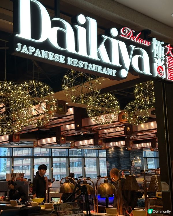 極尚大喜屋放題🤤！