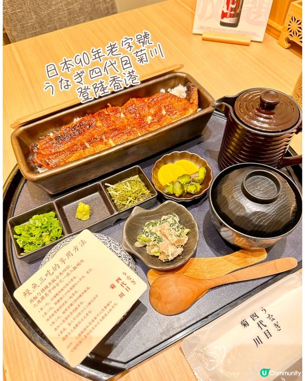 日本鰻魚界過江龍「うなぎ四代目菊川」