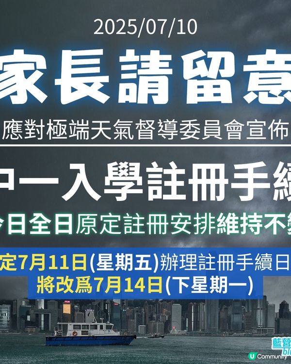 中一入學註冊手續