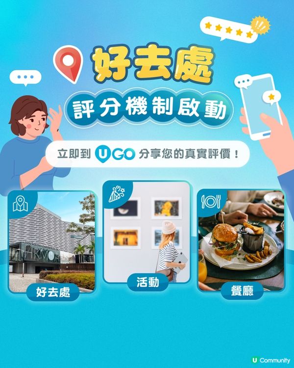 《U GO必去榜》登場🔥！率先發布4️⃣大TOP 2️⃣0️⃣榜單✨