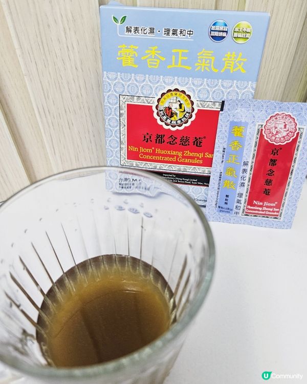 夏日必備！京都念慈菴藿香正氣散 ☀️ 止嘔止瀉！