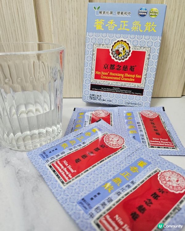 夏日必備！京都念慈菴藿香正氣散 ☀️ 止嘔止瀉！