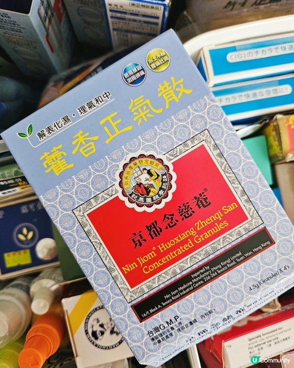 夏日必備！京都念慈菴藿香正氣散 ☀️ 止嘔止瀉！