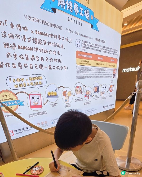 最新商場活動 小小烘焙大師