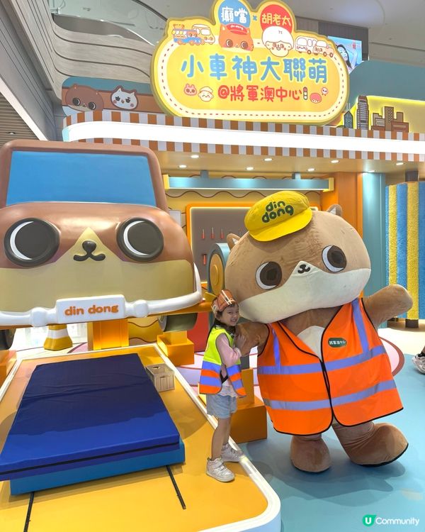 【暑假必玩！癲噹 x 胡老太 將軍澳中心🚗💨】