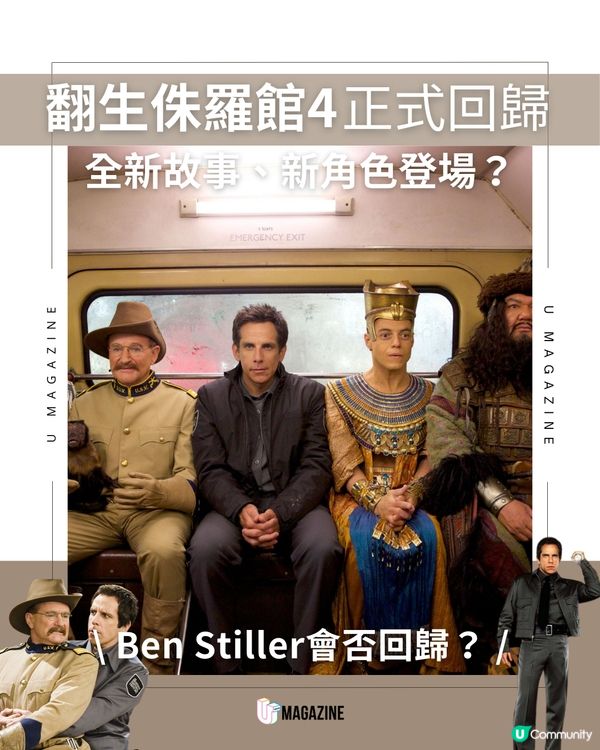 翻生侏羅館4正式回歸！全新故事、新角色登場？