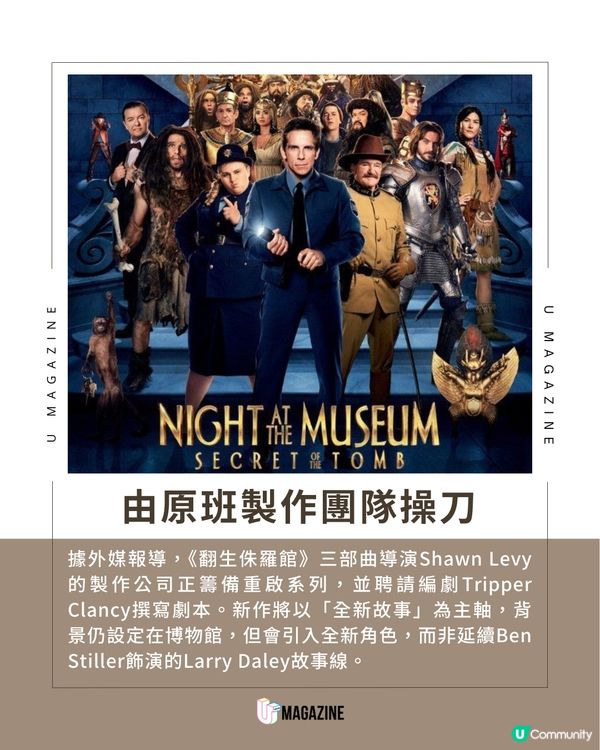 翻生侏羅館4正式回歸！全新故事、新角色登場？