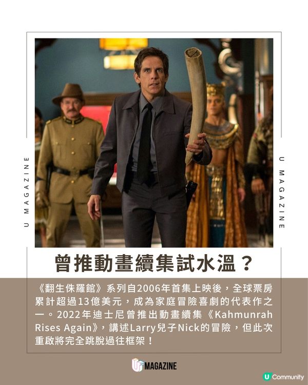 翻生侏羅館4正式回歸！全新故事、新角色登場？