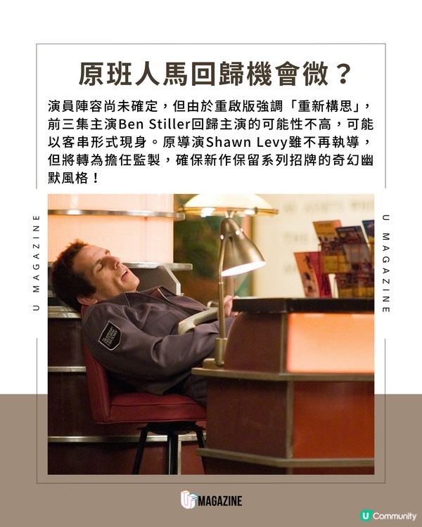 翻生侏羅館4正式回歸！全新故事、新角色登場？