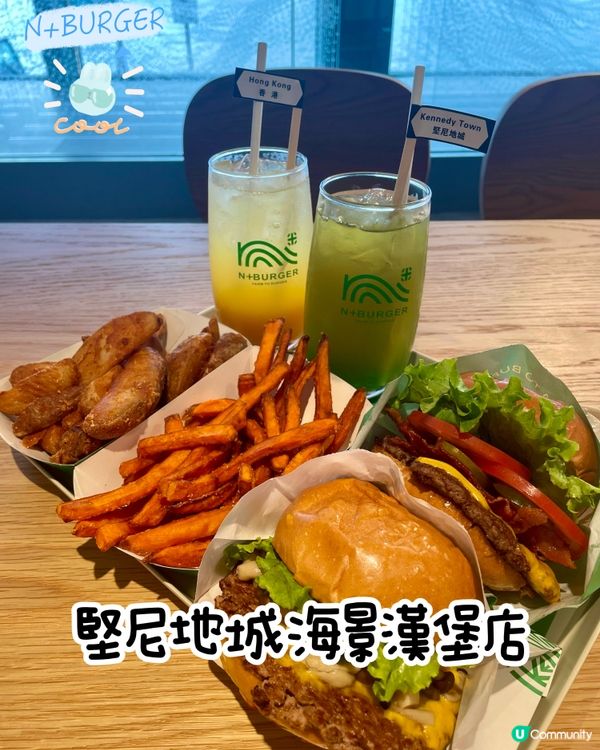 堅尼地城海景漢堡店🍔