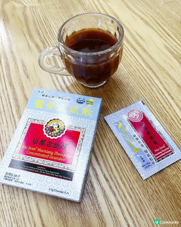 去旅行一定帶定平安藥✈️