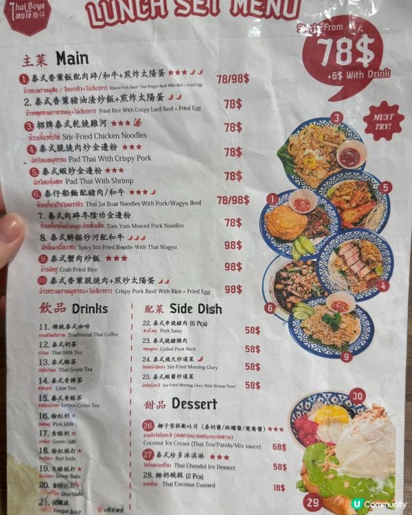 雪糕吐司滿分❤️