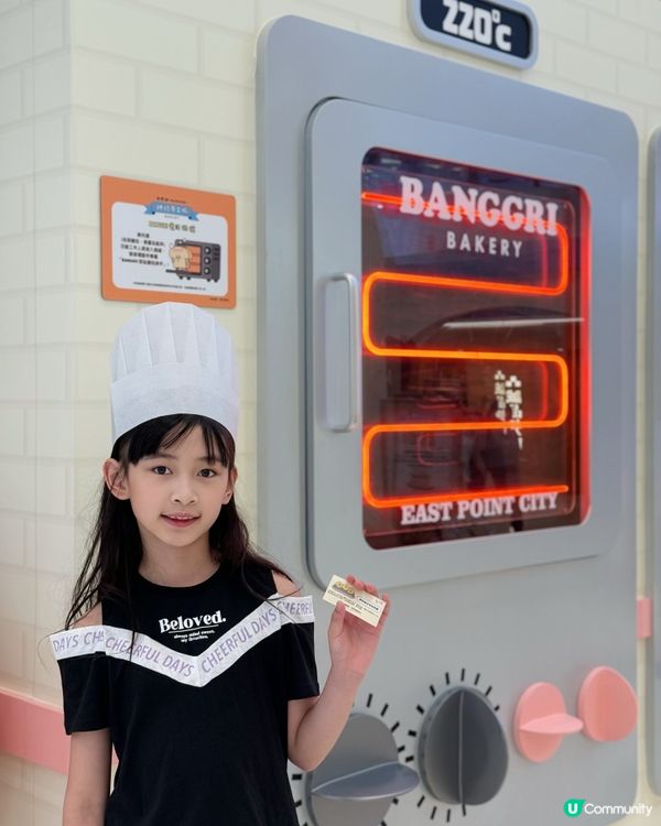 【東港城烘焙夢工場🍞！打卡玩樂GO🥳】