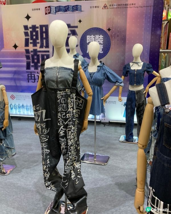 西九龍中心的服裝展出