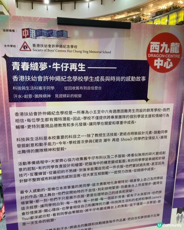 西九龍中心的服裝展出