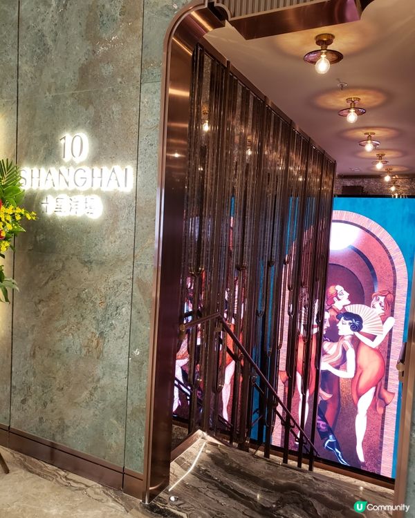 😋🥢十里洋場～珍味葷陳推介～中國四大菜系淮揚菜