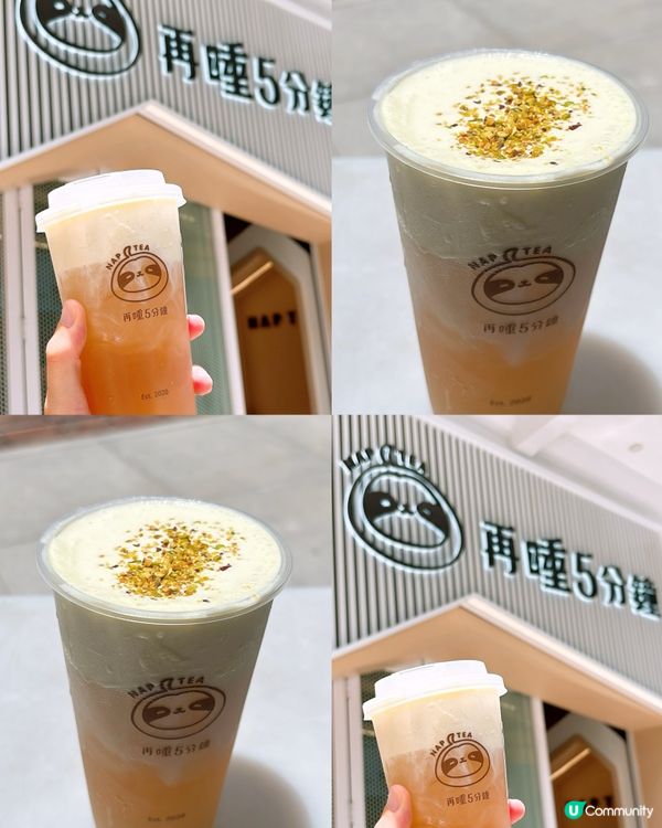 🎏再睡5分鐘🔥今日7.14新出開心果奶蓋💚