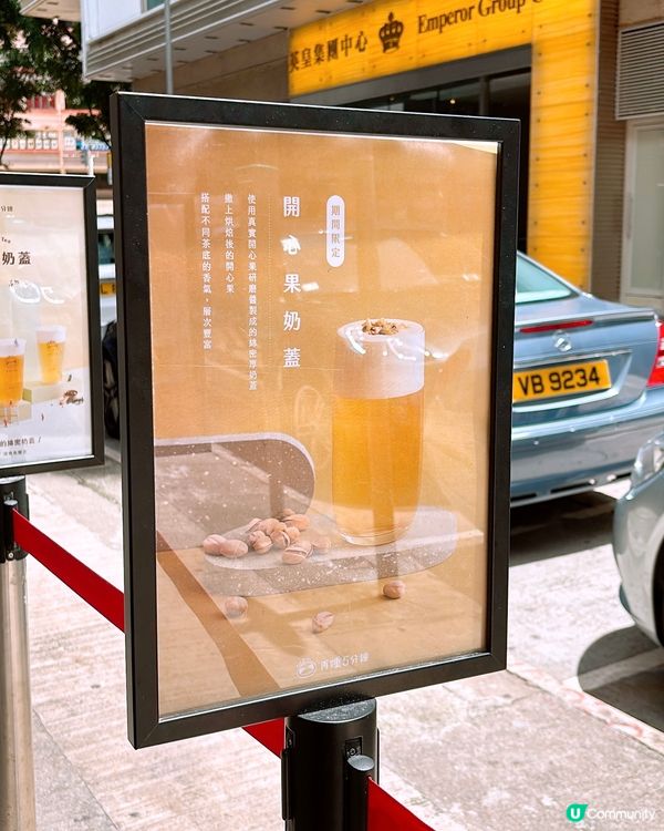 🎏再睡5分鐘🔥今日7.14新出開心果奶蓋💚