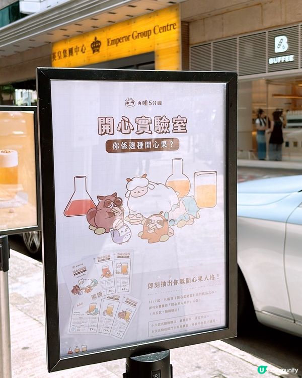 🎏再睡5分鐘🔥今日7.14新出開心果奶蓋💚