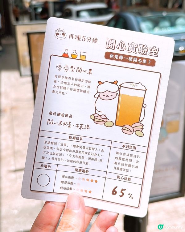 🎏再睡5分鐘🔥今日7.14新出開心果奶蓋💚