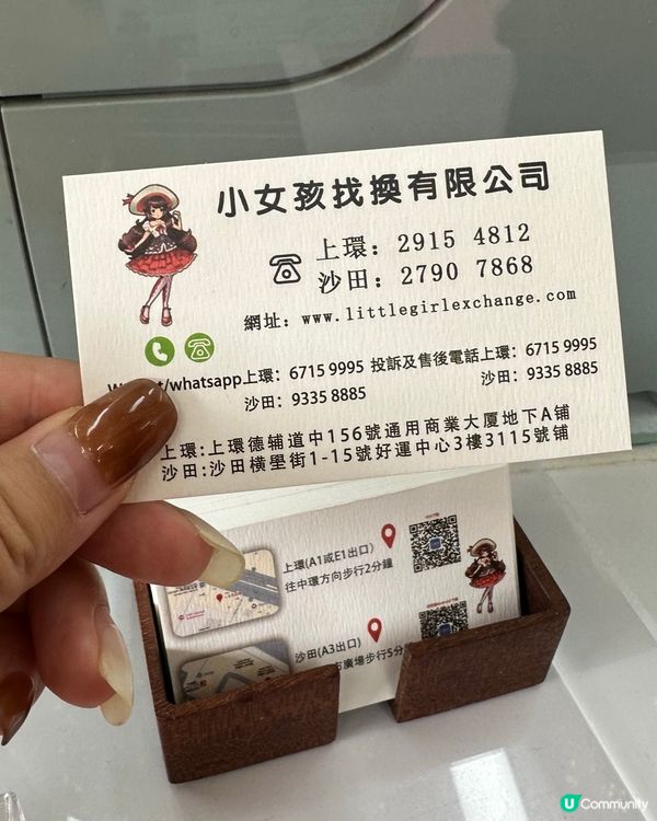 小女孩唱日圓攻略！慳錢又方便💰🇯🇵即睇兩間分店地址🥳👏🏻