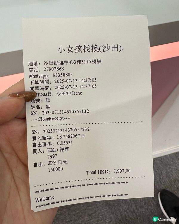 小女孩唱日圓攻略！慳錢又方便💰🇯🇵即睇兩間分店地址🥳👏🏻