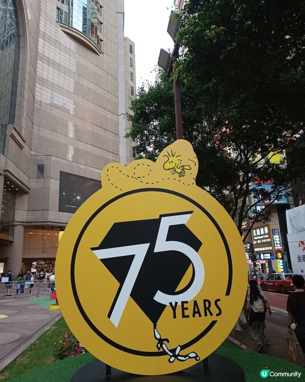 《花生漫畫》75周年展覽