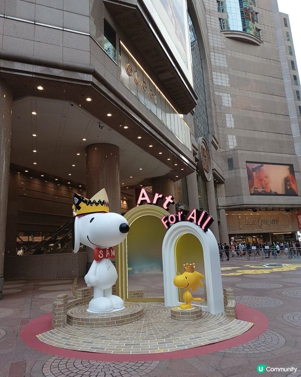 《花生漫畫》75周年展覽