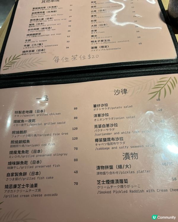 [勞蘇食]高質和風串燒🍢