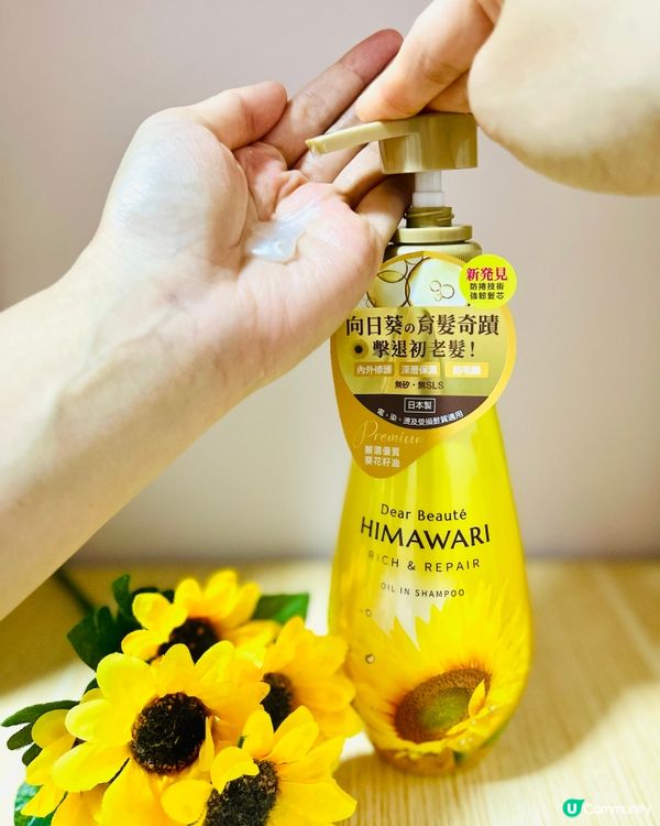髮の防曬洗髮水 HIMAWARI 向日葵EX活養健髮
