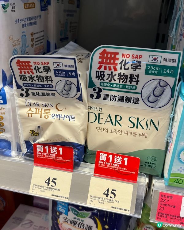 萬寧買一送一嘅韓國衛生巾超抵