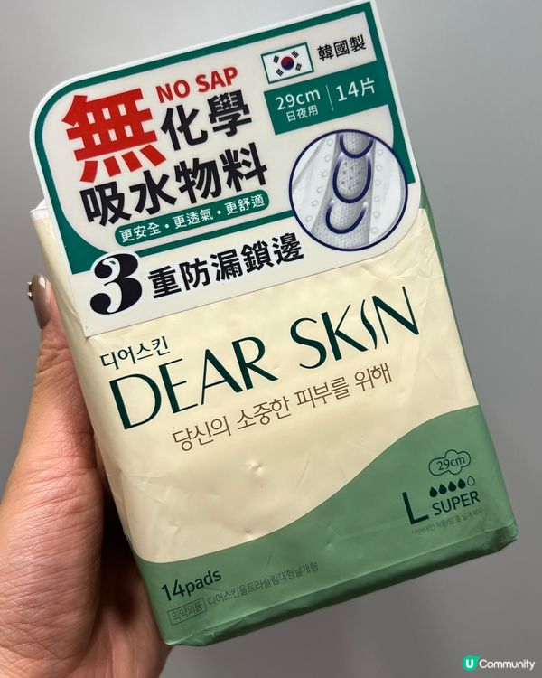 萬寧買一送一嘅韓國衛生巾超抵