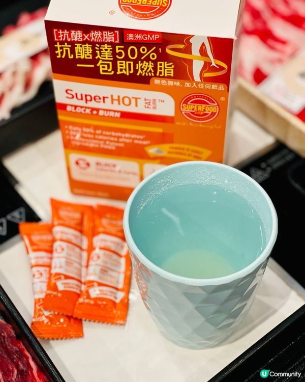 SuperHOT 超級抗醣燃脂素