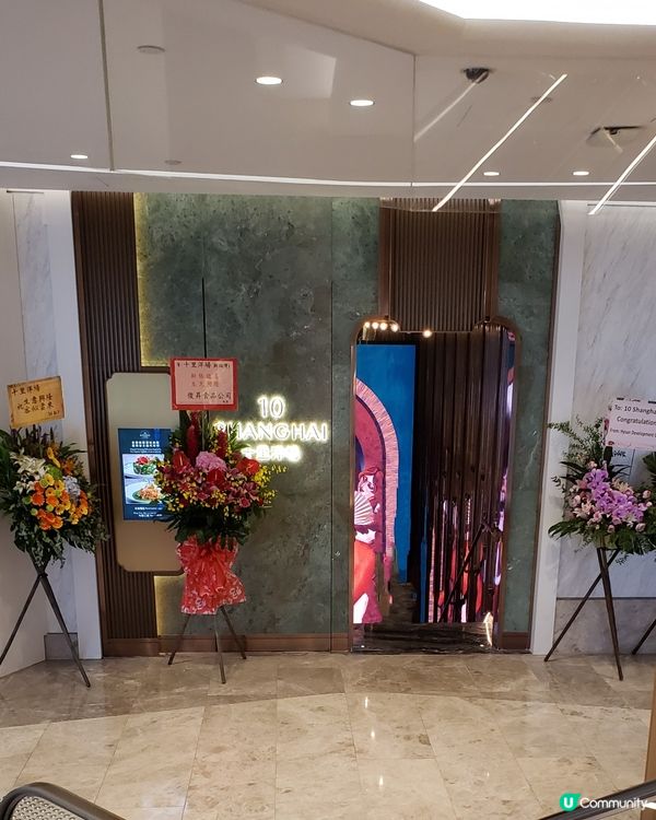 😋🥢十里洋場～珍味葷陳推介～中國四大菜系淮揚菜