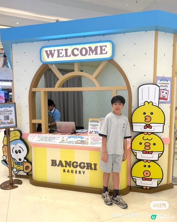 【東港城麵包王國開Show! 🐶🍞】暑假必去！🥳