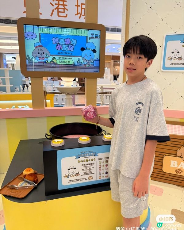 【東港城麵包王國開Show! 🐶🍞】暑假必去！🥳