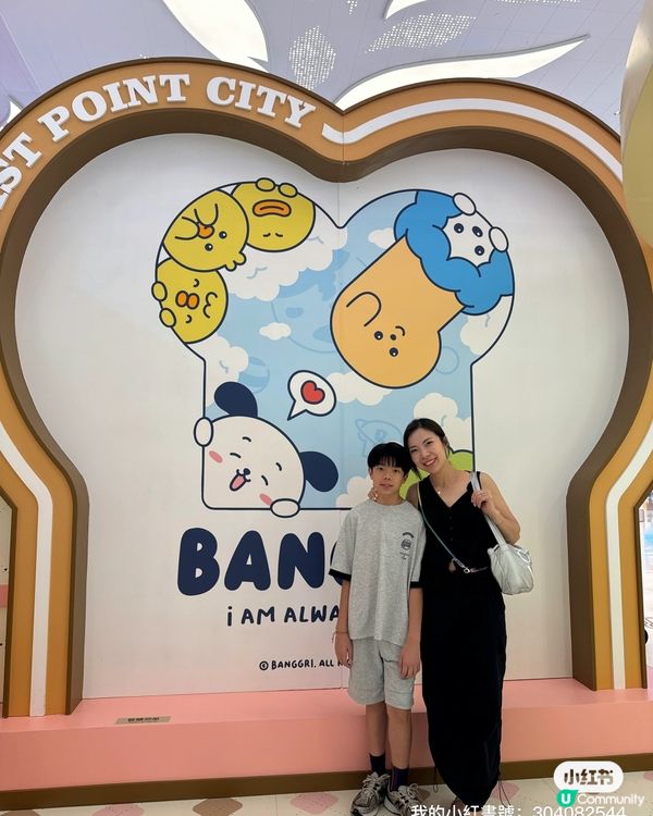 【東港城麵包王國開Show! 🐶🍞】暑假必去！🥳