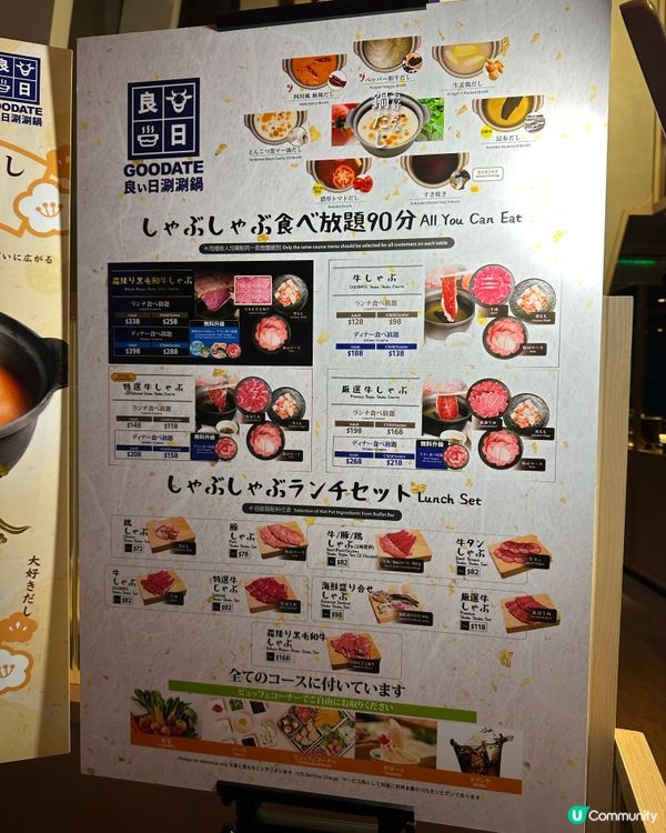 朗豪坊任飲火鍋放題！😋 90分鐘食到飽！🥩🍲