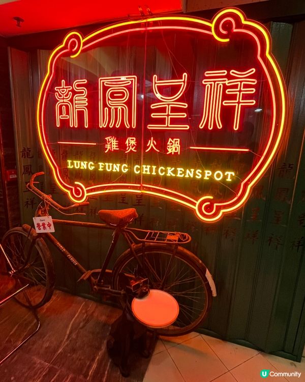 [勞蘇食]非常惹味港式雞煲🐤