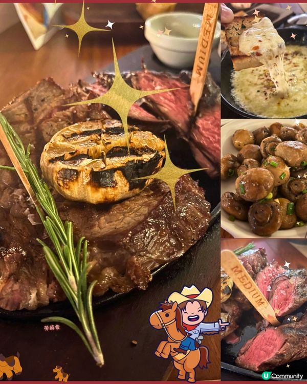 [勞蘇食]高質熟成阿根廷牛扒🤠