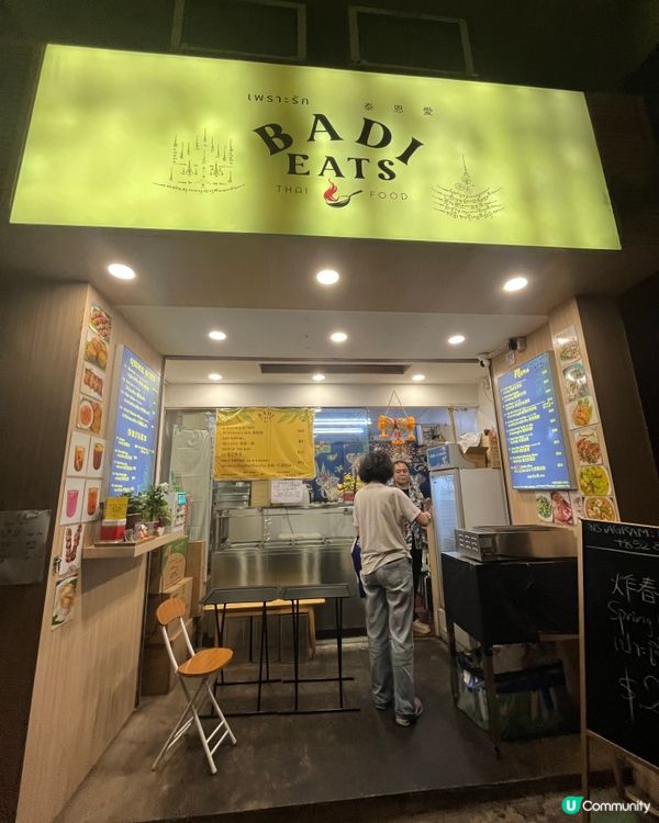 [勞蘇食]性價比炸裂既外賣泰菜🏅