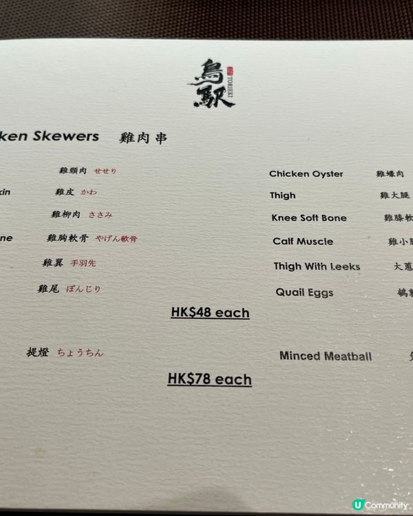 [勞蘇食]高質日本串燒🍖