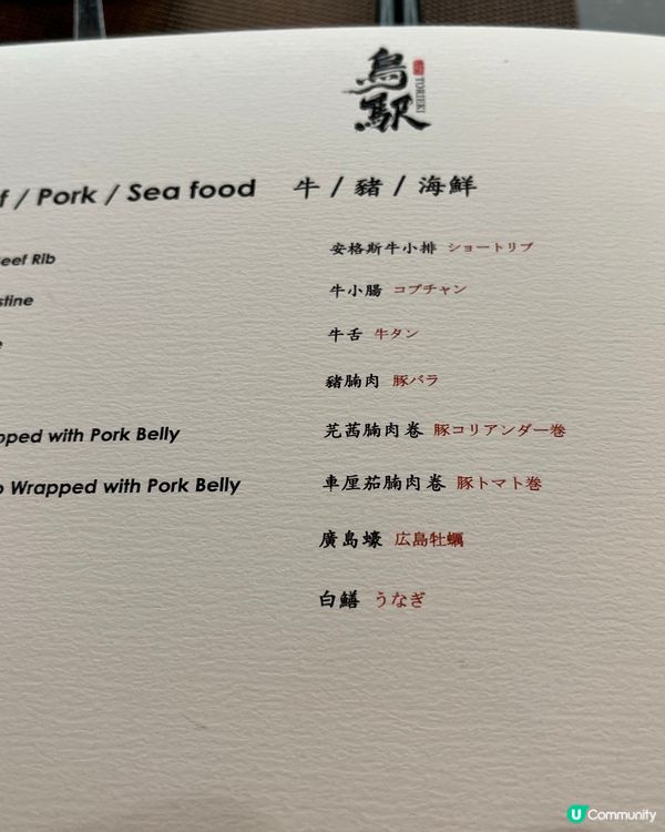 [勞蘇食]高質日本串燒🍖