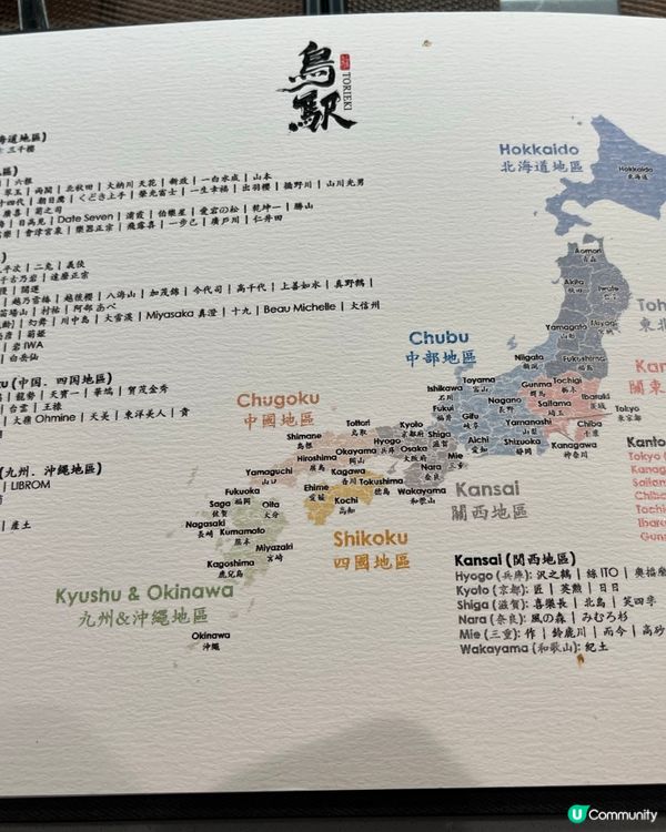 [勞蘇食]高質日本串燒🍖