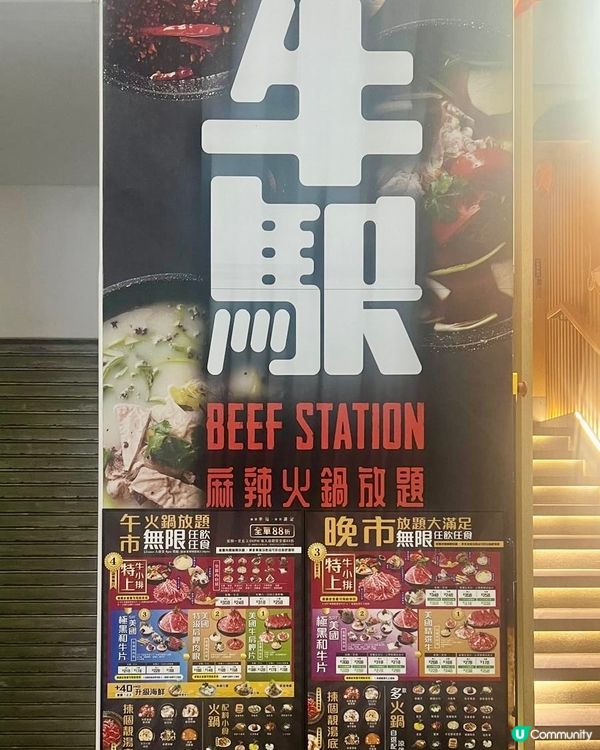 尖沙咀任飲任食高質火鍋放題‼️