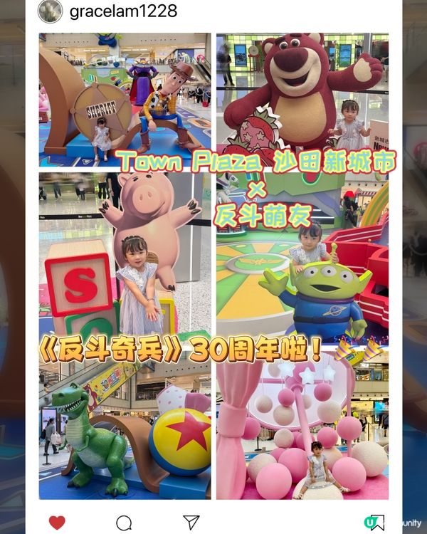 反斗奇兵30周年！沙田新城市📸！暑假必去🥳！