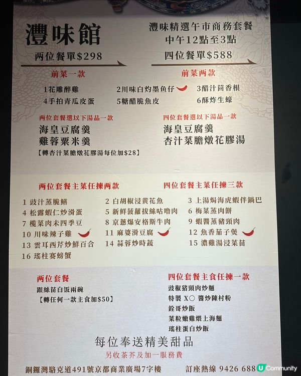 I’ll be back! 會再光顧的中餐館