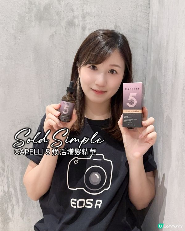 產後甩髮救星！加拿大精華幫到你 👩‍🦰✨